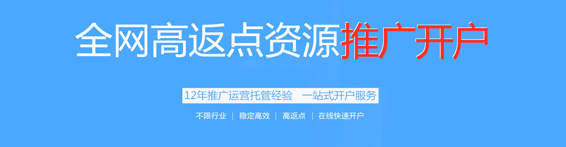 睢县百度竞价包年